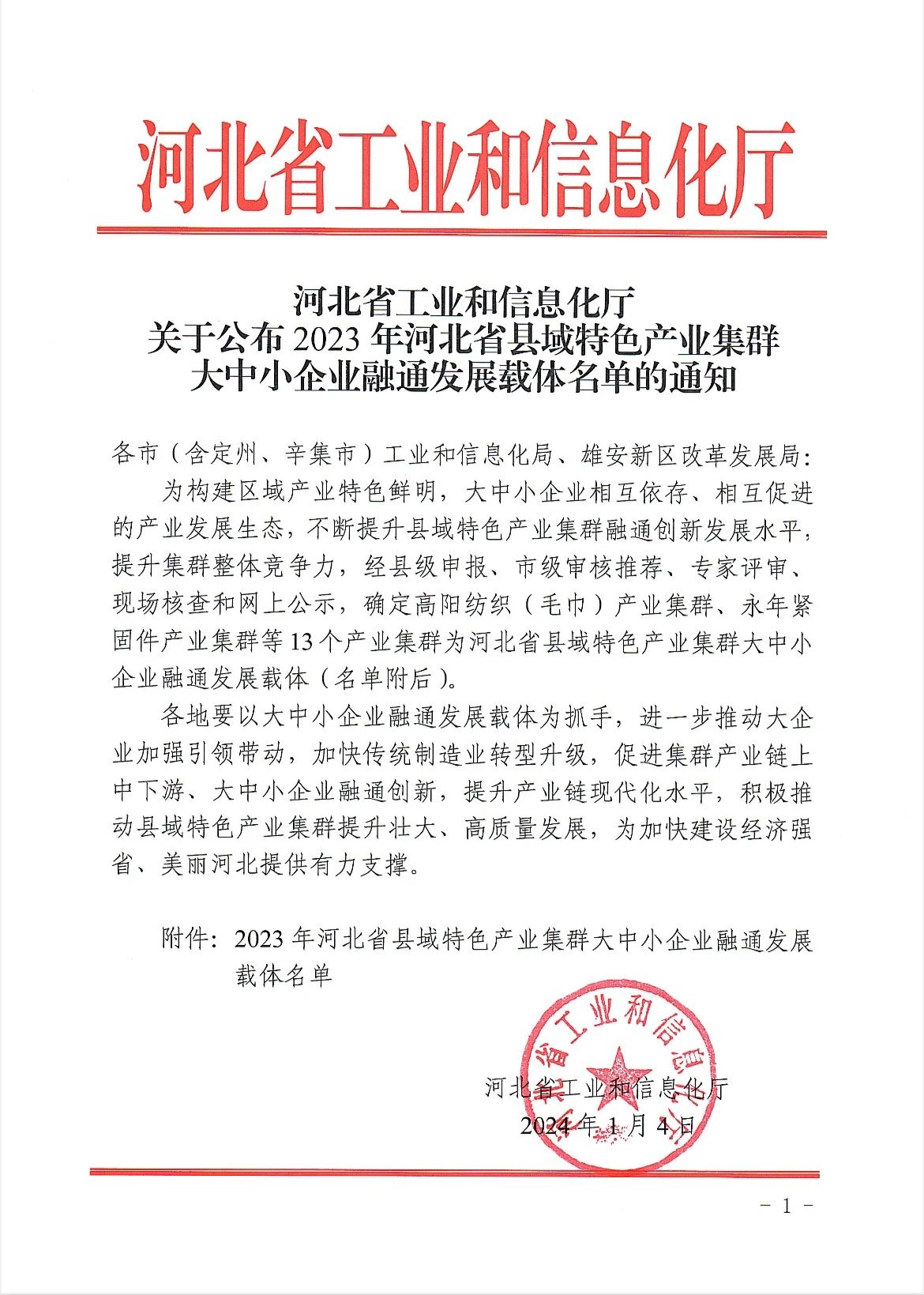 微信圖片_20240117111138 微信圖片_20240117111138